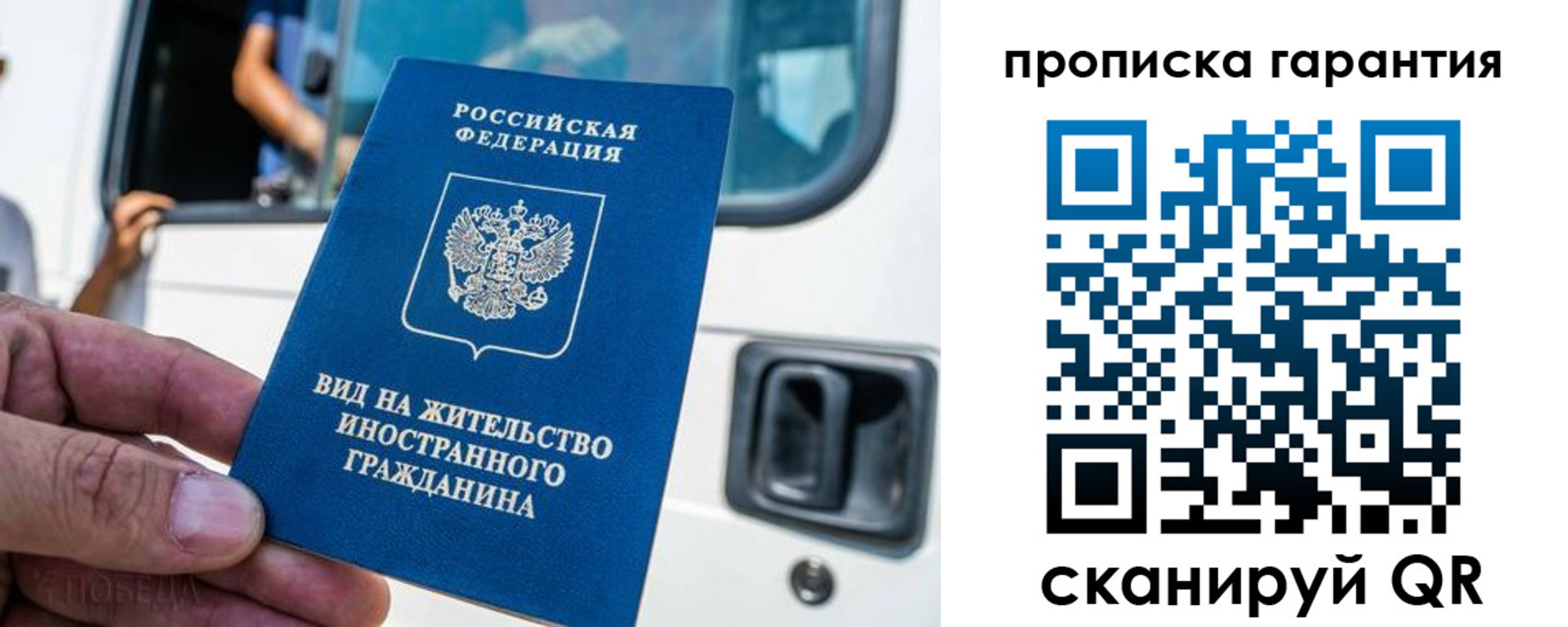 миграционный учет в Ясном