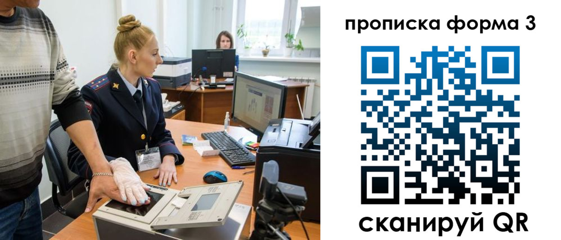 временная регистрация законно в Ясном