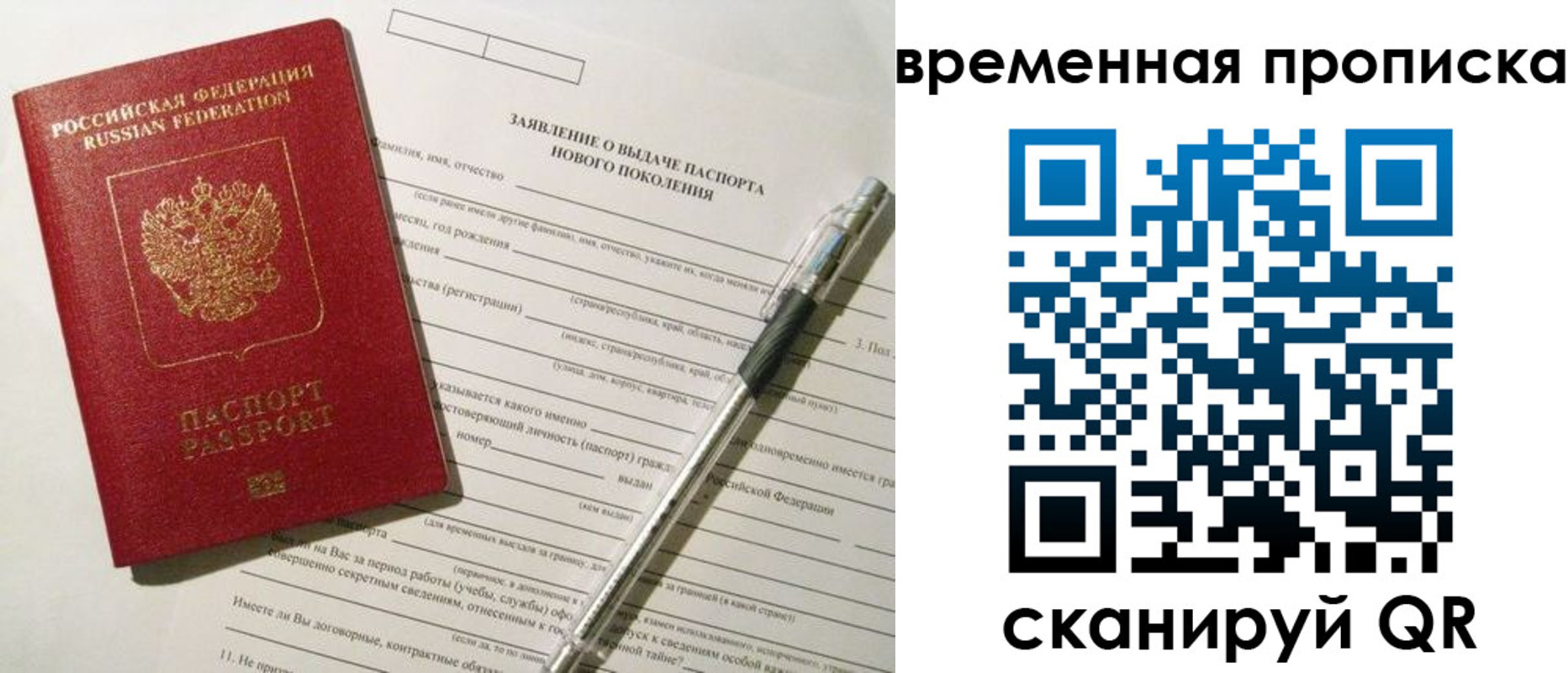 временная регистрация для школы в Ясном