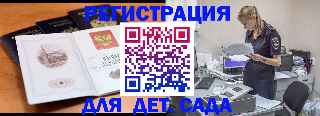 прописка паспорт в Ясном