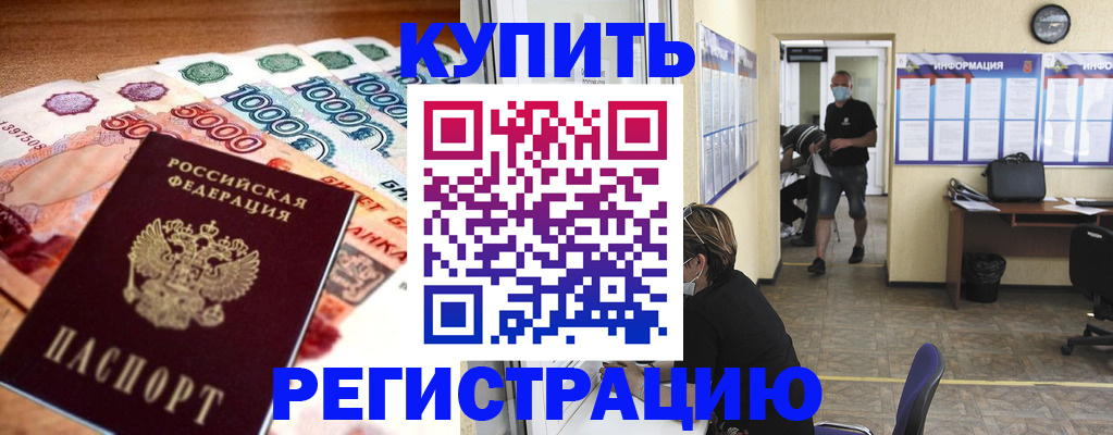 временная регистрация собственник в Ясном